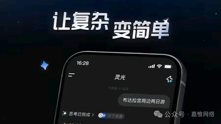 30秒手搓一个小程序！灵光AI能这么用？这届AI真的“嘎灵光”了！